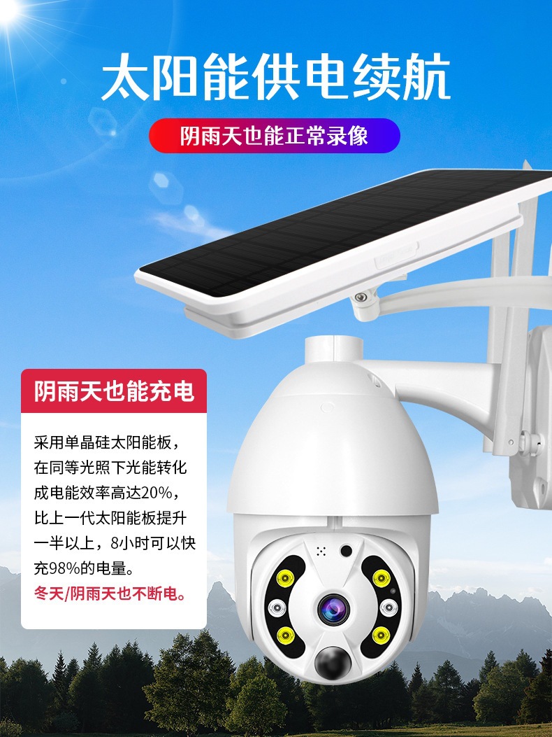 跨境太阳能无线wifi监控摄像头 户外4G网络高清1080P监控器摄像机
