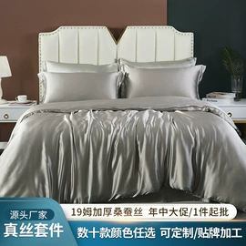 枕套;护眼罩;四件套