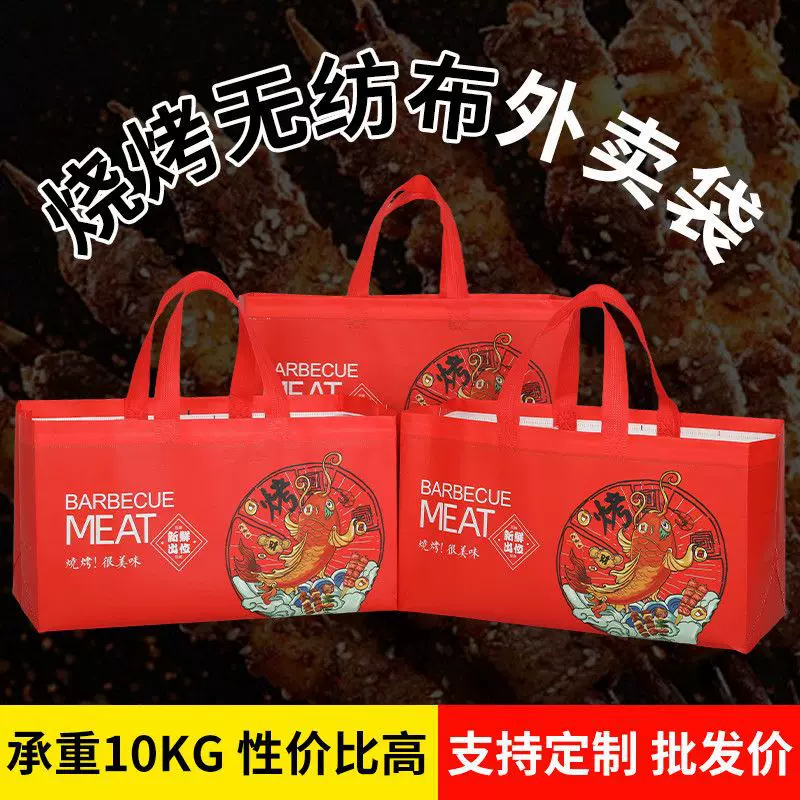 商用铝箔加厚烧烤外卖打包袋封口加盖保温保鲜餐饮门店手提袋