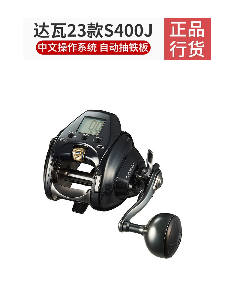 DAIWA SEABOR 300J/500JP океаническая электрическая колесо глубоководная лодочная рыбалка электролебедка Dawa электрическое колесо
