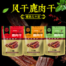 鹿肉干60g/袋原味孜然香辣三种口味东北特产吉林白山抖音快手同款