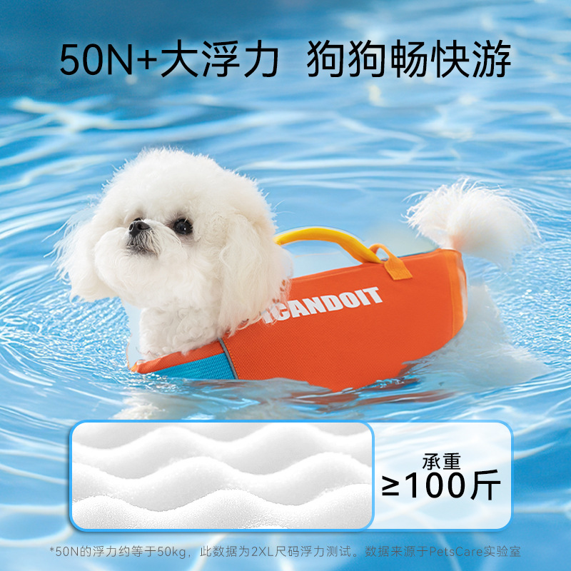 Chaleco salvavidas de color de contraste para perros pequeños y medianos transfronterizos Teddy Bichon para nadar traje de baño de flotabilidad grande ropa para mascotas