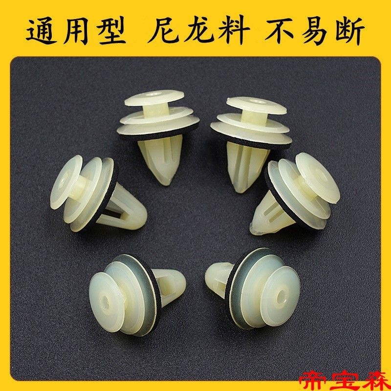 汽车门板卡扣a柱b柱内饰板塑料固定器货车内衬通用型卡子大全改装