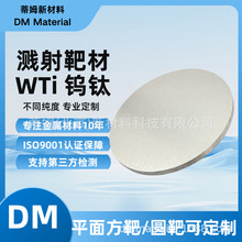 4-12оƬWTi u⁺Ͻв4N,4N5 ߴɼӹ ķ²