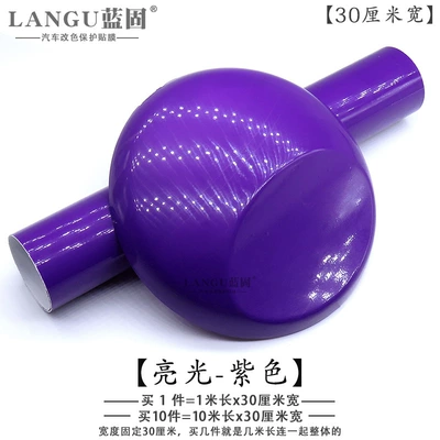 Automotive Film, Car Film - other-bright-purple-1m-long-x-30cm-wide