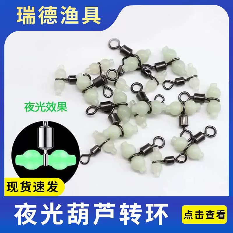 定制夜光葫芦转环海钓分叉器八字环 路亚连接器 渔具垂钓用品批发