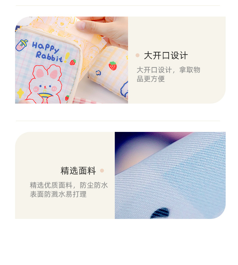 卡通手绘卫生棉包_17