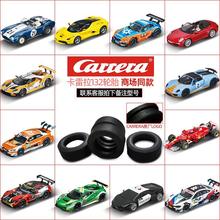 德国卡雷拉Carrera轨道赛车商场专柜单车轮胎132 124轮胎电刷配件