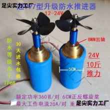 12-24V��997ˮ��ͧ늙C�R�_���M����C��~�ϾW�d�ش���C