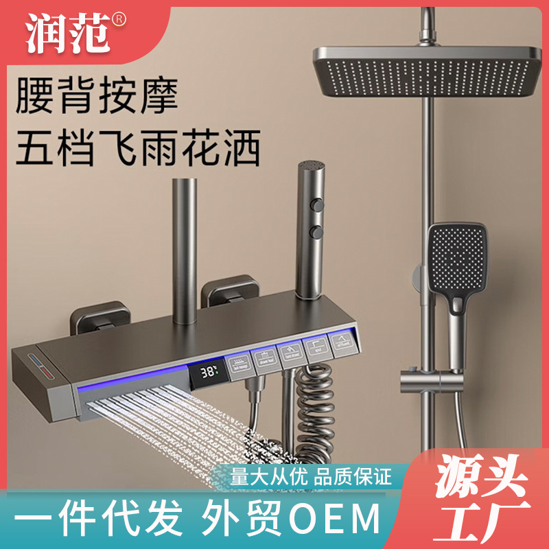 Cobre pantalla digital de cinco teclas masaje ducha traje luminoso temperatura constante pistola gris portaaviones piano clave sobrealimentado baño