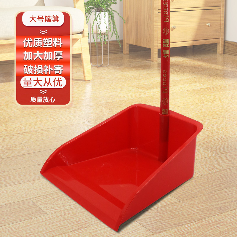 Plastic Dustpan Wholesale Thickeneded Dustpan Household Plastic Shovel Dustpan Solid Wood Pole Satchel Extra Large Garbage Shovel