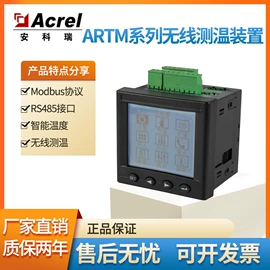 电能仪表;其他电工仪器;其他传感器