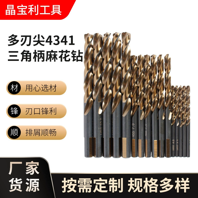 Сверло многолезвийное шестигранное 4341, сверло ударное для электродрели по бетону высокой твердости, сверло для сверления стен