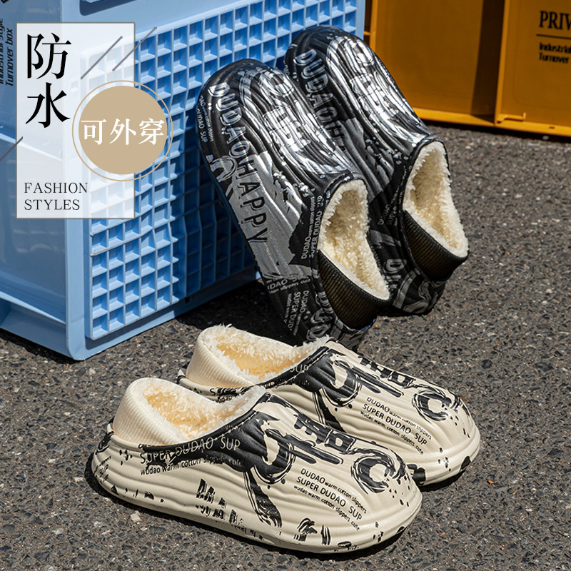 全包跟防水棉拖鞋男秋冬季外穿防滑加绒保暖情侣时尚涂鸦款棉鞋女|undefined
