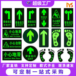 Factory direct pvc fire safety stickers safety exit signs carefully slide steps luminous stickers