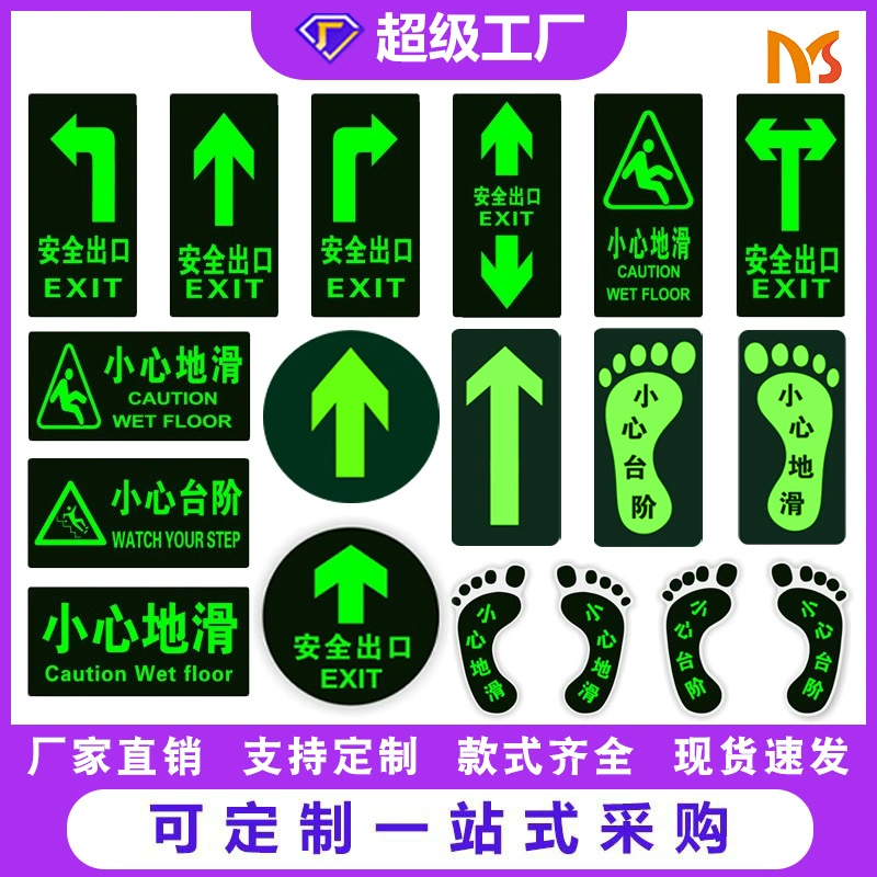 Фабрика прямой продажи пвх противопожарной безопасности наклеить знак безопасности экспорта индикации осторожно скользить ступеньки светящийся наклейки