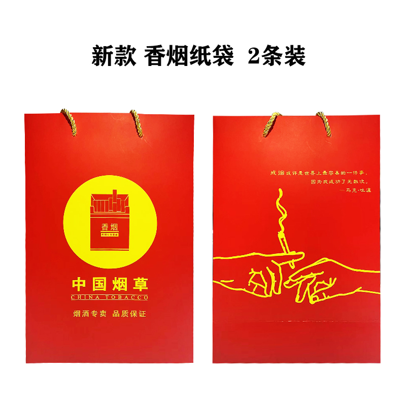 Kraft China tabaco y cigarrillos bolsas rojas de regalo de vacaciones chinas logotipo de fabricación