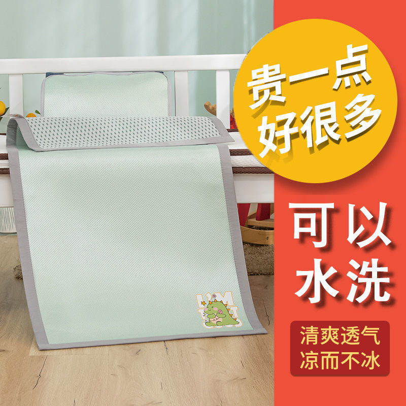 Summer kindergarten summer mat children's Mat baby crib straw mat baby stroller ice silk mat washable children's rattan mat