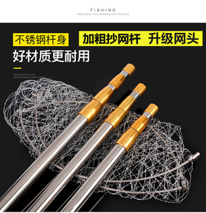 Stainless steel copy net fishing net telescopic rod fishing copy net rod fishing net bag copy net rod 3 meters 4 meters fish net bag
