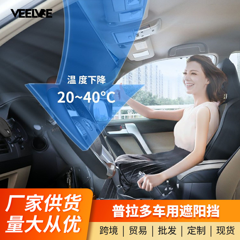 Applicable to Prado Overbearing Curtain Land Cruiser Automatic Telescopic Car Curtain Land Patrol Sunscreen Window