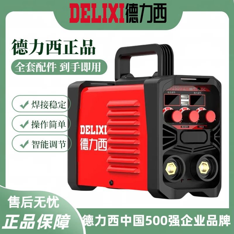 Сварочный инвертор Delixi ZX7-250 стандартный