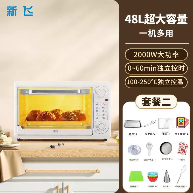 新飞 电烤箱 家用迷你 多功能 全自动 小烤箱 烘焙 蛛蛋挞 蛋糕 进度 新款