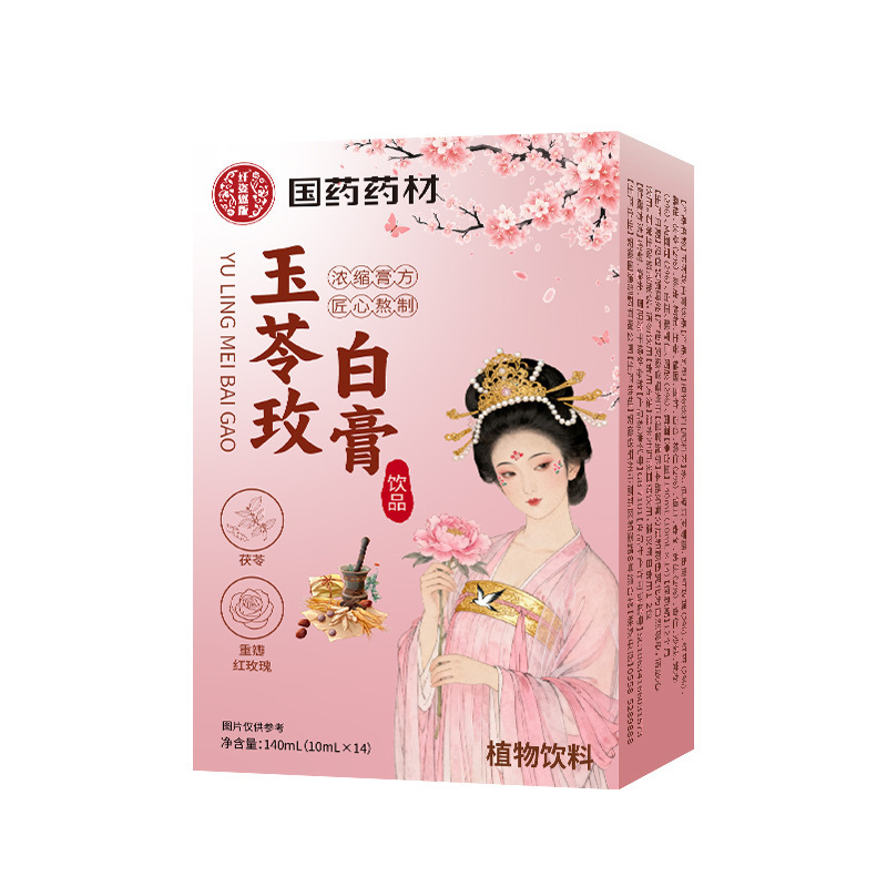 玉苓玫白膏饮品草本精华萃取古法膏方熬制古方食养|undefined