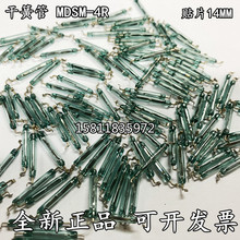 MDSM-4R �ɻɹ� SMD14MM ��Ƭ���ͽŴŸ�Ӧ���� �ſع� ���ؽ���