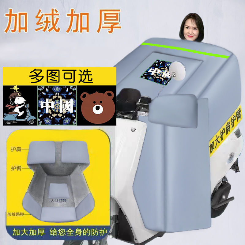 Electric vehicle shelter from the wind winter thickening Plush waterproof Battery car hood motorcycle Yiyi Is