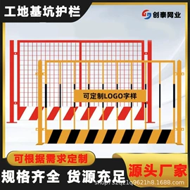 护栏网;防护栏;铁丝网