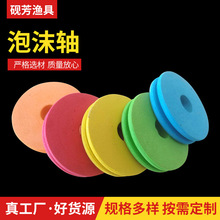 可定制主线圈泡沫绕线圈鱼线轴渔具线组钓鱼主线轴缠线板主线轴