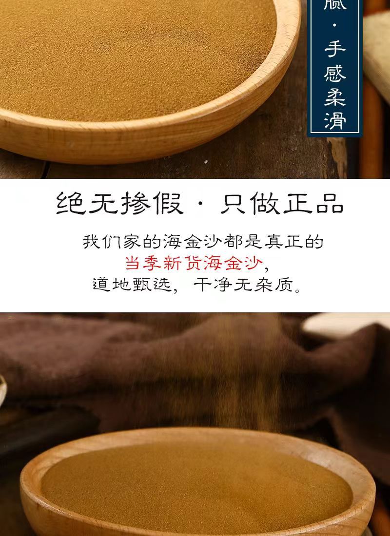 Hai Jin Sha (Lygodium japonicum Spore) — Wild-Harvested Jiangxi Cleared Herb, 500g in use