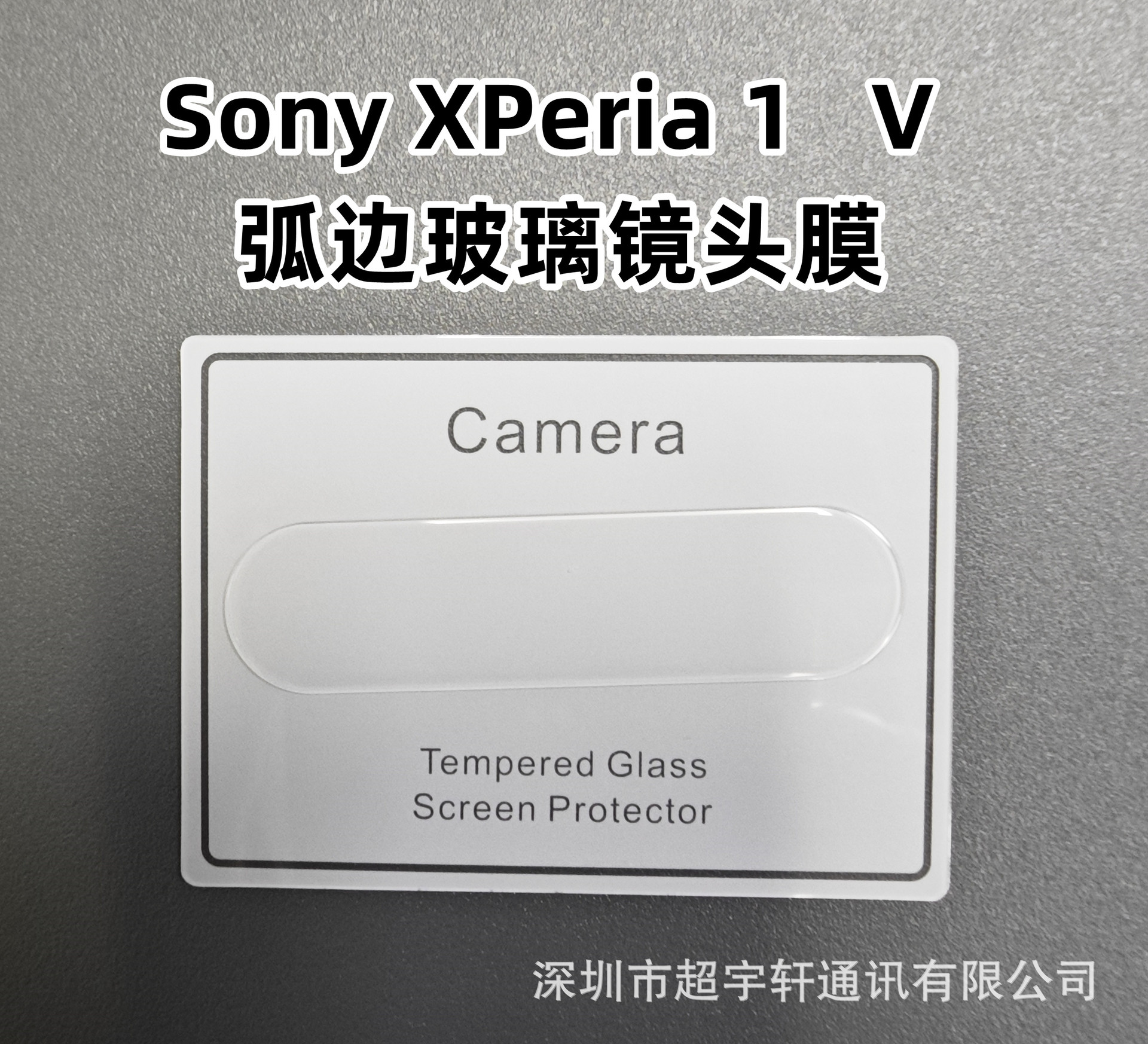 Suitable for Sony Xperia5 V arc -edge all -inclusive glass lens film…