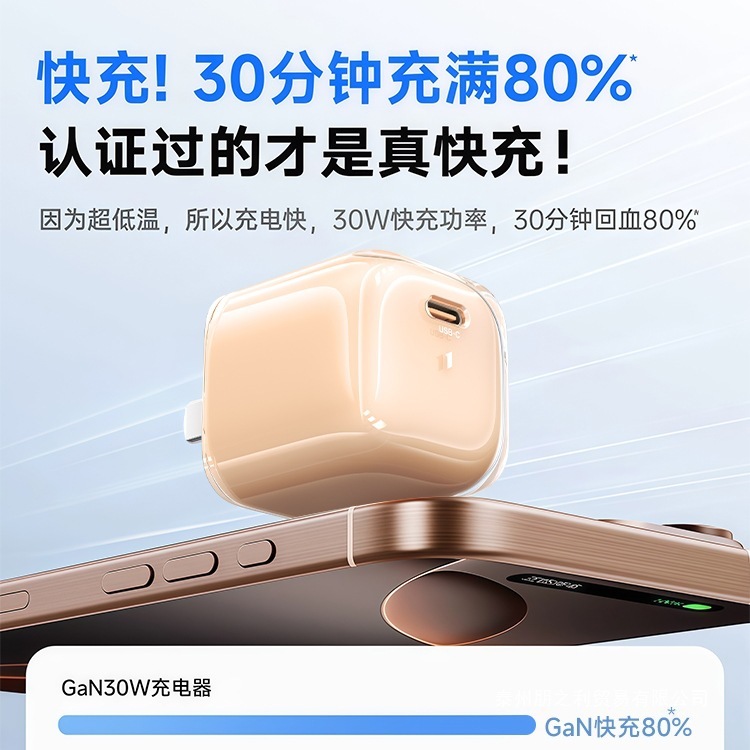 适用苹果充电器30w氮化镓头iPhone16/17promax新款低温快充套装|undefined