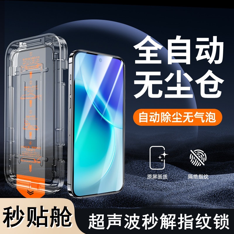 Vivo X300 Pro üçün tam ekran qoruyucu plyonka