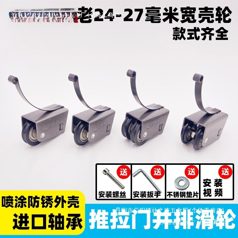 Balcony Sliding Door Floor Pulley Old-Fashioned Wide Roller Bathroom Aluminum Alloy Sliding Door Lower Pulley Side-By-Side Double Cam