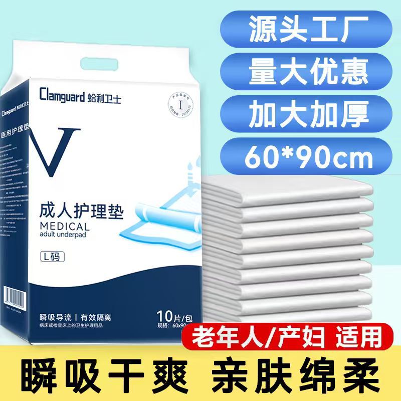 Adult Nursing Pad Disposable Adult Diureteral Mattress Puerperal Pad for Bedridden Elderly Thickened 60x90 Adult Nursing Pad Disposable Adult Diureteral Mattress Puerperal Pad for Bedridden Elderly Thickened 60x90