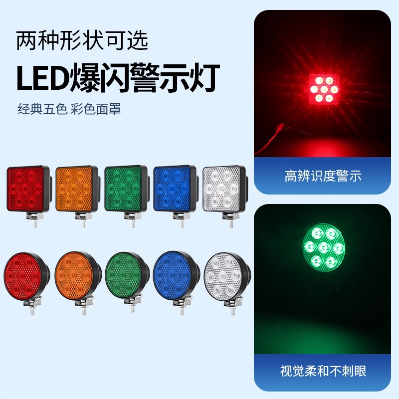Cross-Border 7Led Floodlight Truck Waterproof 12-80V Car Off-Road Strobe Warning Light Pickup Truck Tail Light