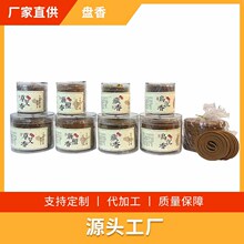 工厂批发2小时盘香艾草藏香檀香乌沉香室内熏香厂家现货