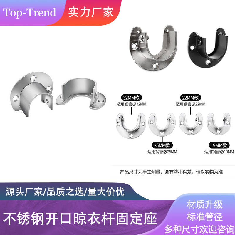 Stainless steel round tube holder stainless steel opening flange holder curtain rod clothes hanging rod holder bathroom towel tube holder Stainless steel round tube holder stainless steel opening flange holder curtain rod clothes hanging rod holder bathroom towel tube holder