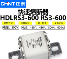 HDLRS3正泰快速熔断器HDLRS3-100 半导体设备保护用熔断体RS3 RS0