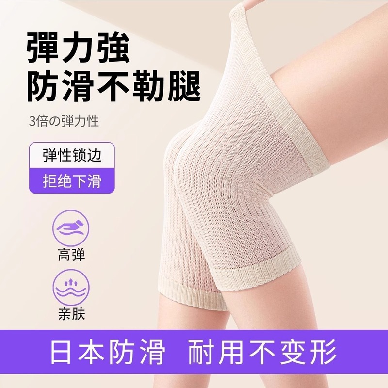 夏季蚕丝护膝轻薄膝盖关节保暖男女空调房保暖隐形护膝防滑护腿套|undefined