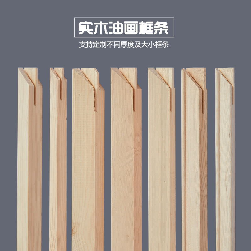 Oil painting frame strip pine oversized thickened mortise stitching oil painting inner frame strip oil painting inner frame shelf fine painting Oil painting frame strip pine oversized thickened mortise stitching oil painting inner frame strip oil painting inner frame shelf fine painting
