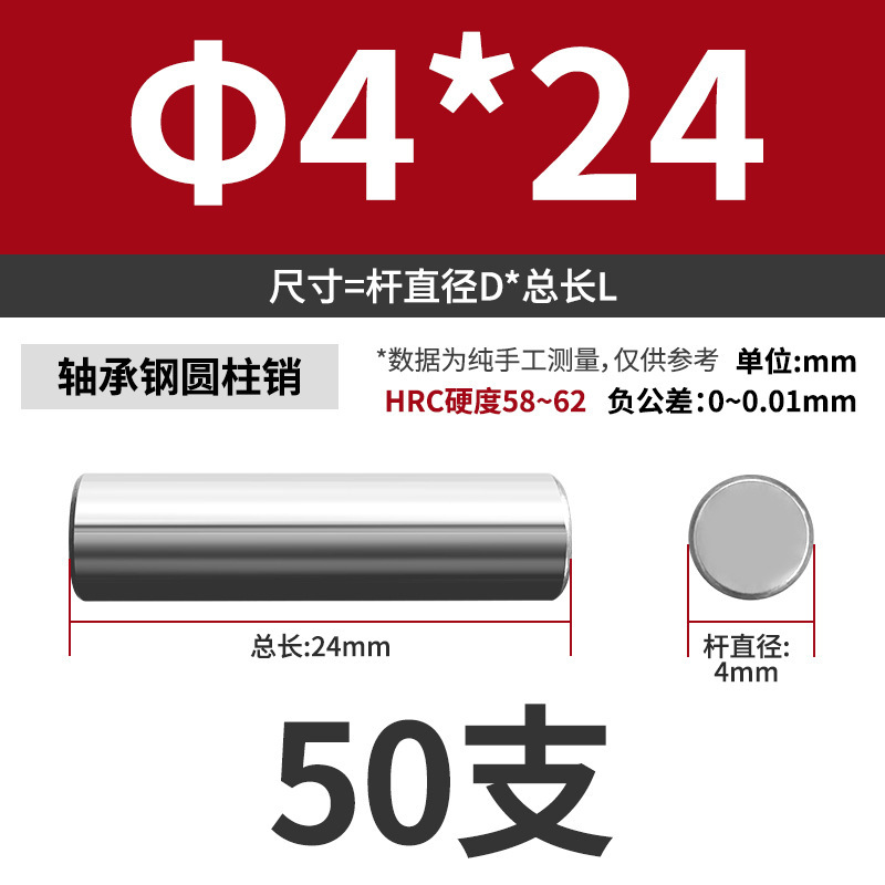 轴承钢圆柱销滚针定位销销轴实心销子固定销钉M1M2M3M4M5M6mm|undefined