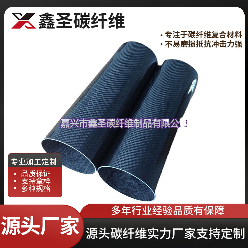 椭圆形碳纤维管 表面3K碳纤维管 汽车部件用碳纤维管