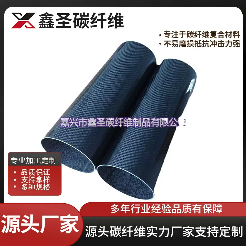 椭圆形碳纤维管 表面3K碳纤维管 汽车部件用碳纤维管