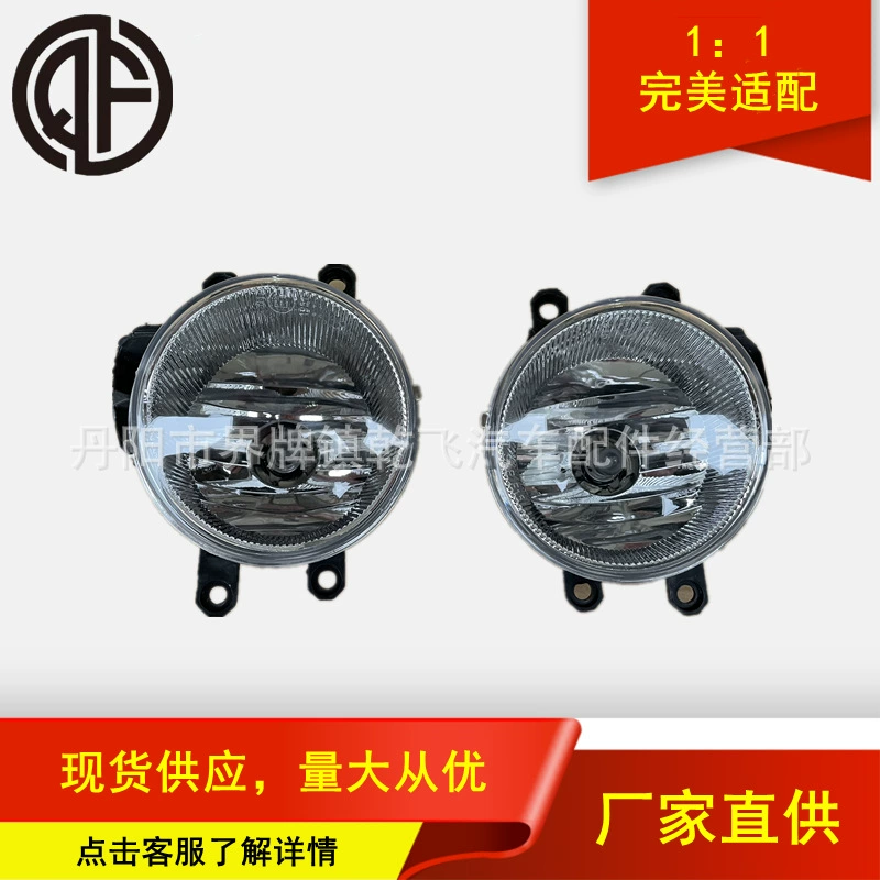 Применимо к Toyota 14 Универсальная противотуманная фара Vichi Carolina Camry RAV4 Camry Автомобильная противотуманная фара