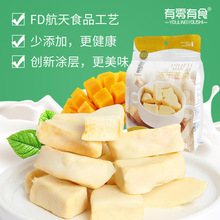 有零有食冻干芒果58g袋装果味休闲零食水果干蜜饯脆FD工艺鲜果