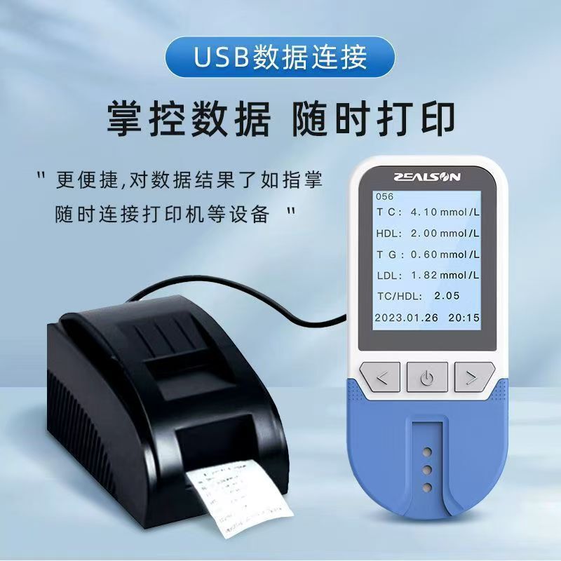 Zhongshengzhongjie 血液脂質分析装置総コレステロール中性脂肪高密度リポタンパク質血液検出器|undefined