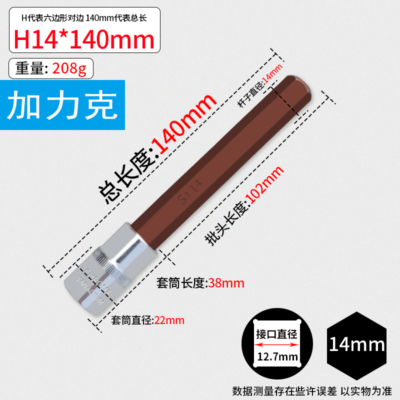 1/2 Llave eléctrica Dafei Juego de combinación hexagonal de 12 ángulos con cabezal de estrella de flor de ciruelo